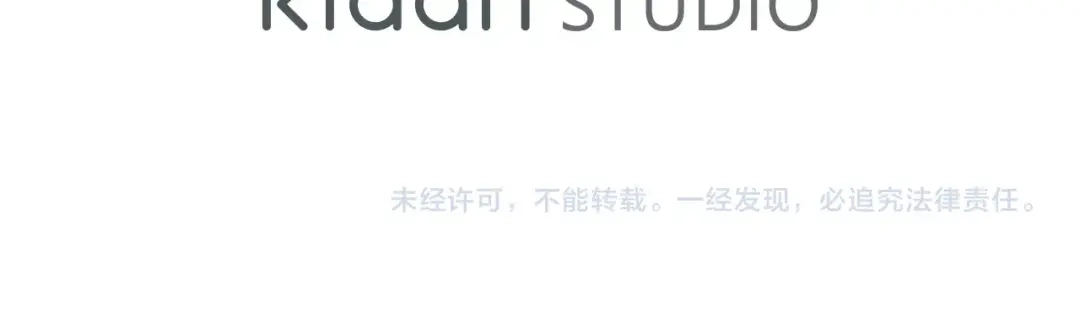 伪装恶魔接近你 第26话 并购 第157页