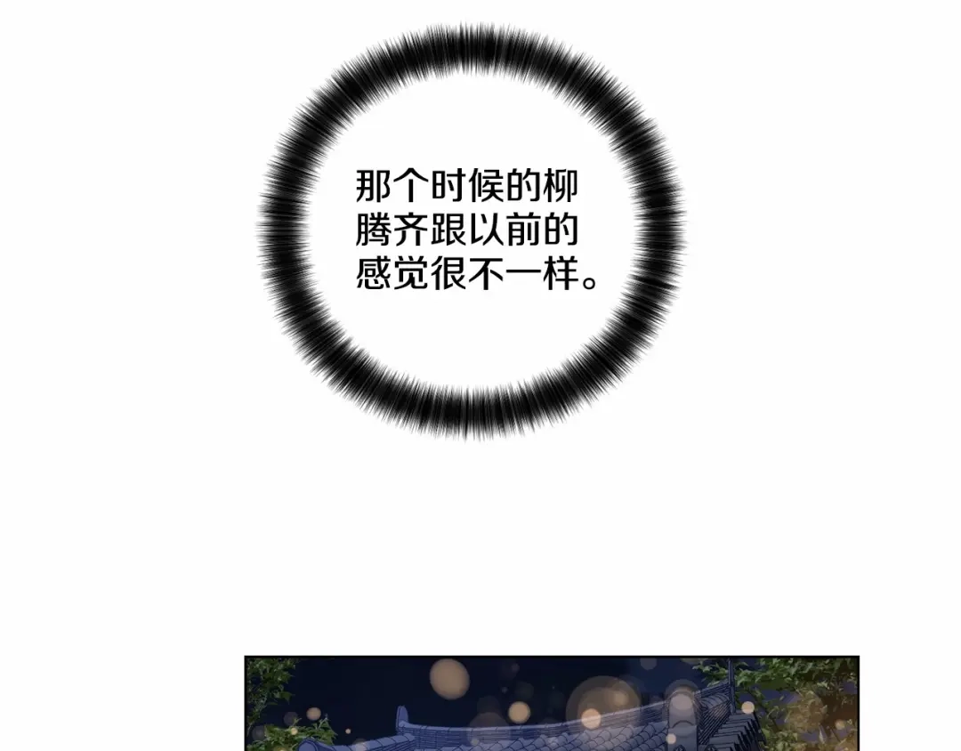伪装恶魔接近你 第26话 并购 第19页