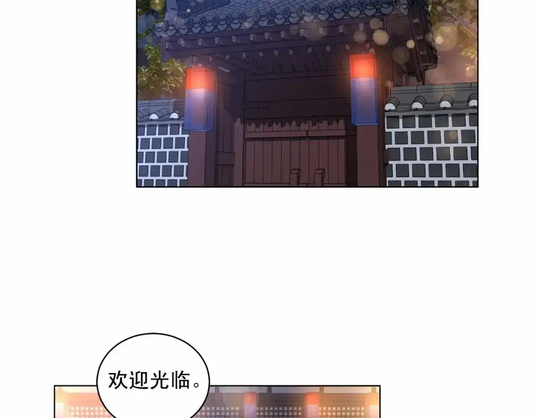 伪装恶魔接近你 第26话 并购 第20页