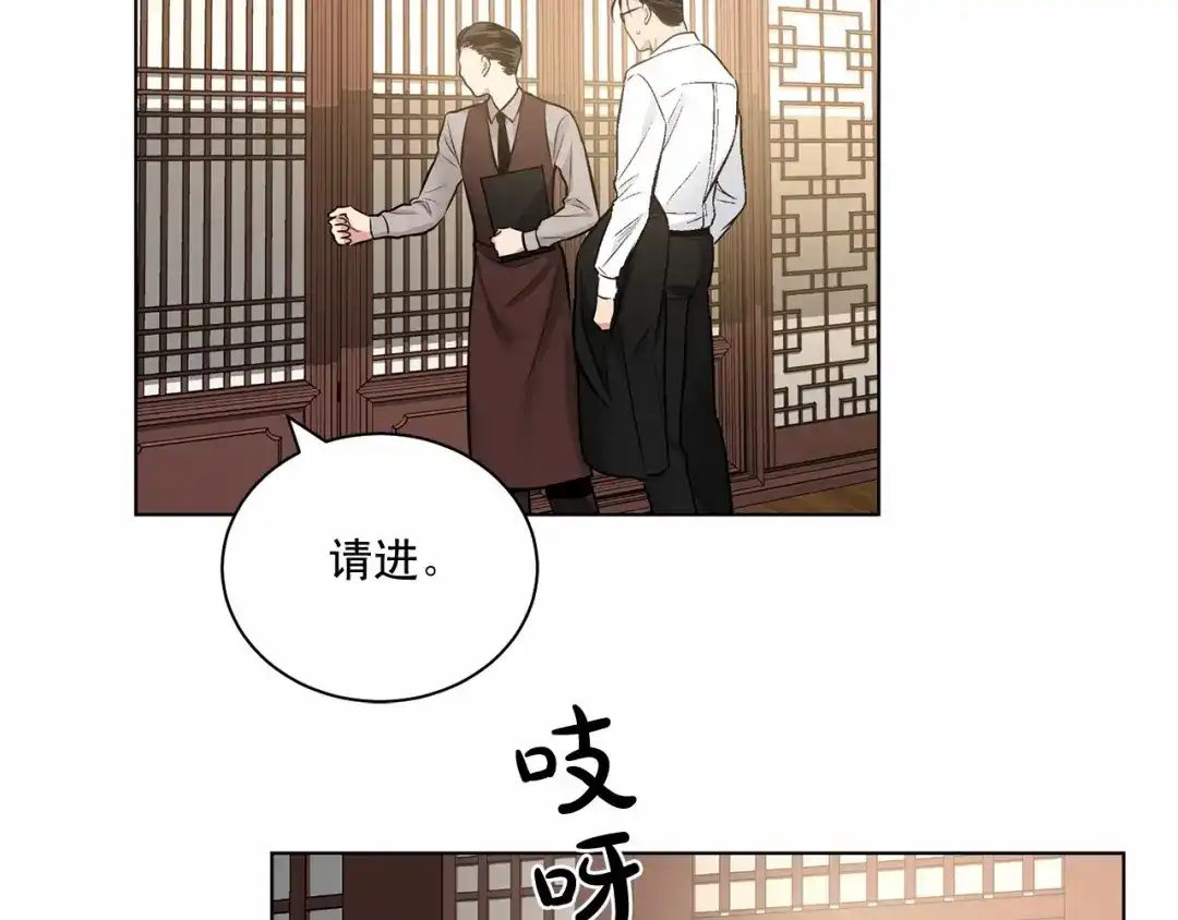 伪装恶魔接近你 第26话 并购 第25页
