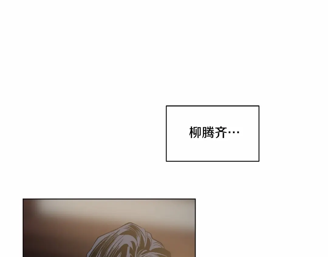 伪装恶魔接近你 第26话 并购 第37页
