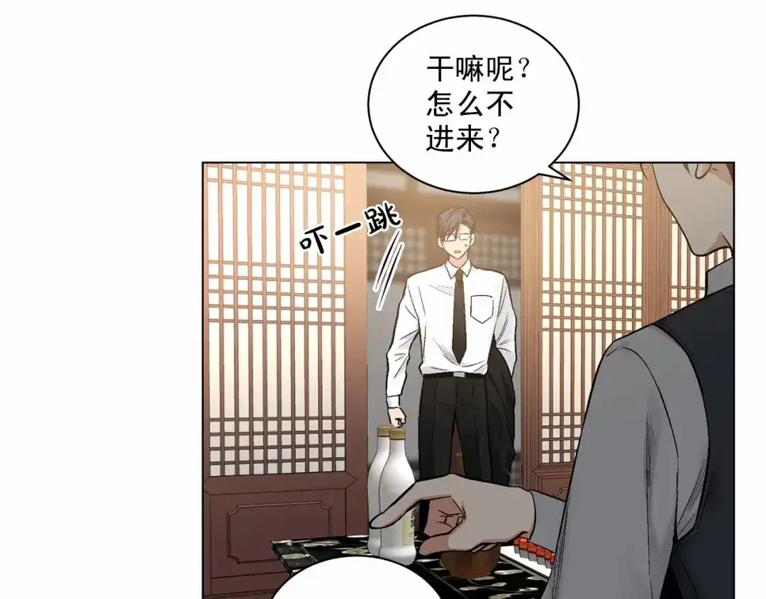伪装恶魔接近你 第26话 并购 第39页