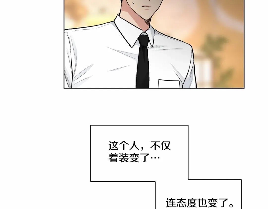 伪装恶魔接近你 第26话 并购 第49页