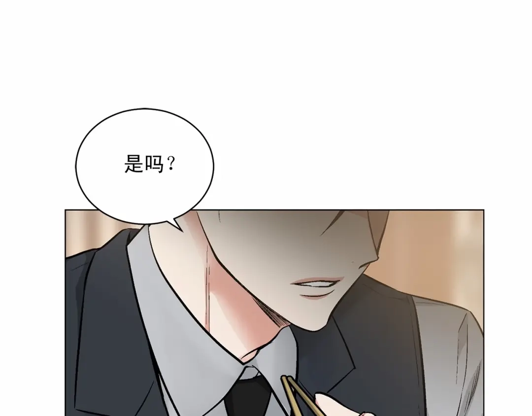 伪装恶魔接近你 第26话 并购 第55页