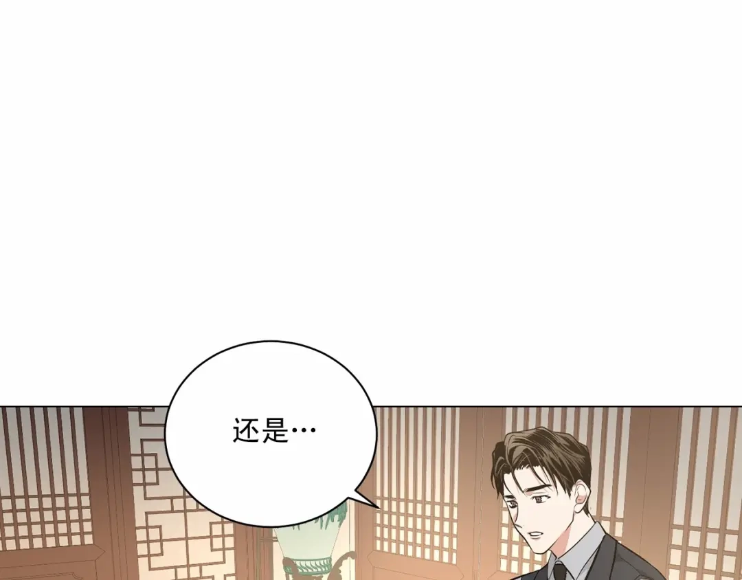 伪装恶魔接近你 第26话 并购 第58页