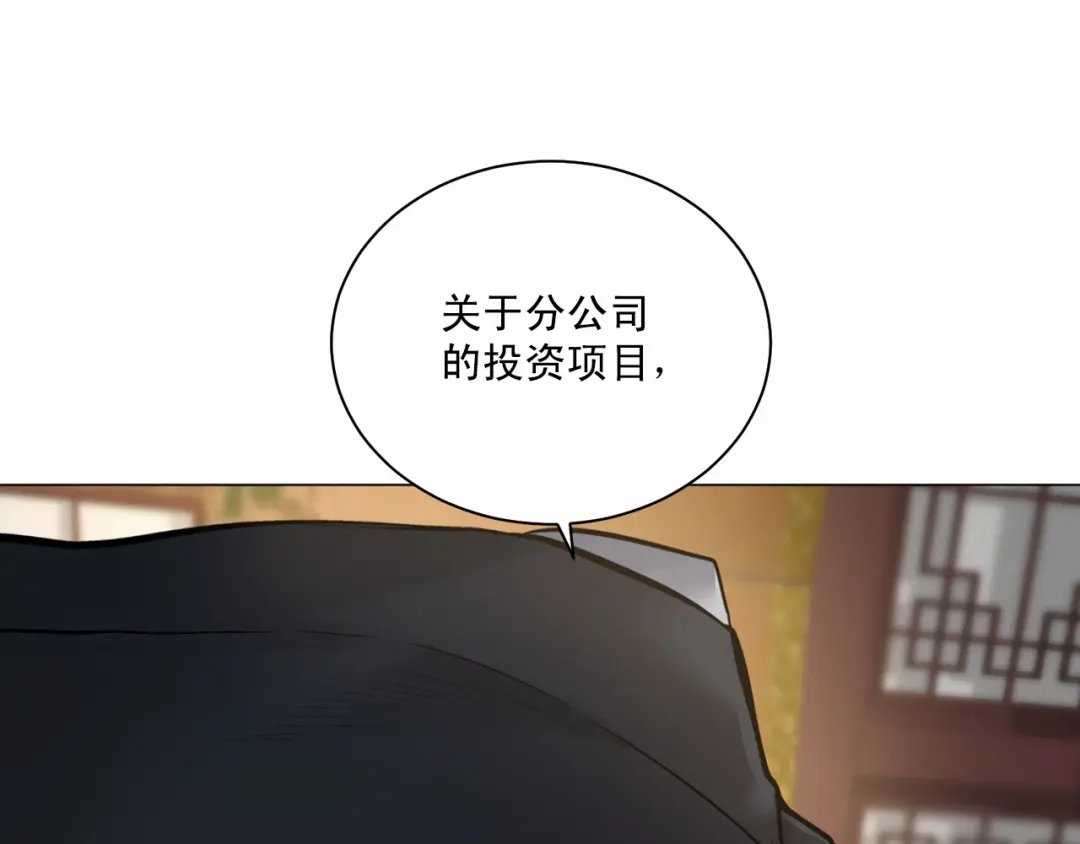 伪装恶魔接近你 第26话 并购 第60页