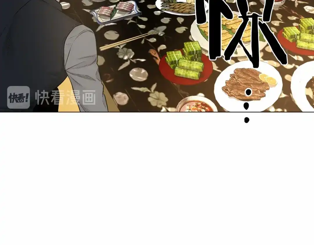 伪装恶魔接近你 第26话 并购 第79页