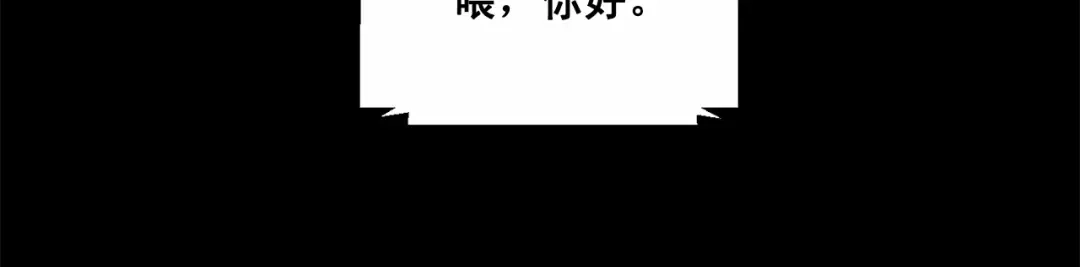 伪装恶魔接近你 第26话 并购 第9页