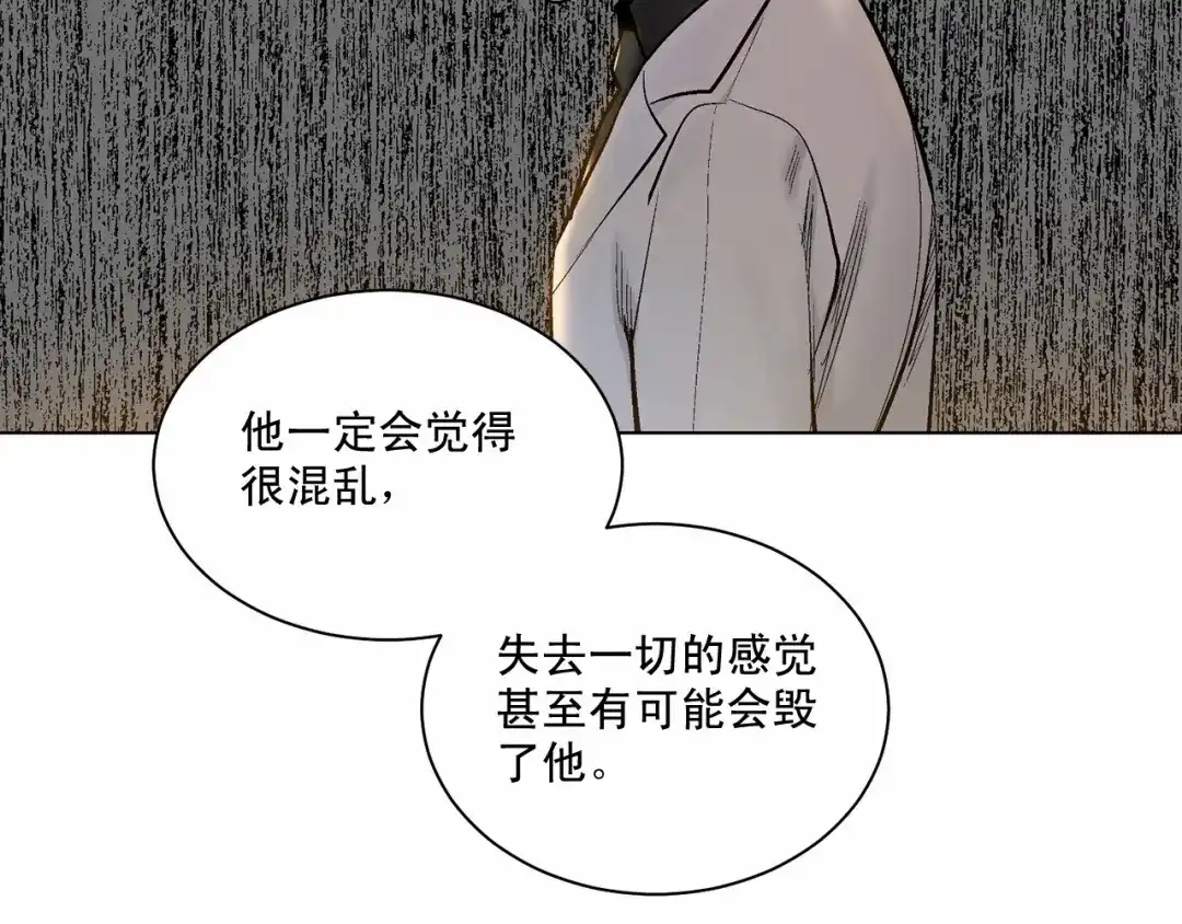 伪装恶魔接近你 第27话 你很碍眼 第107页