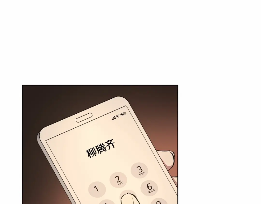 伪装恶魔接近你 第27话 你很碍眼 第2页