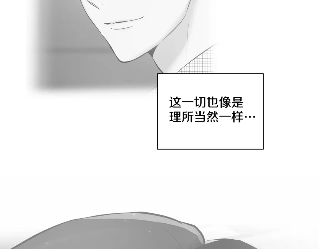 伪装恶魔接近你 第27话 你很碍眼 第20页
