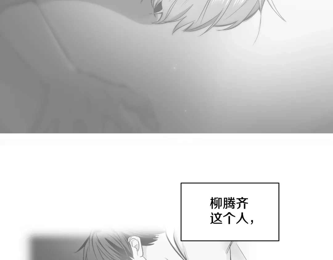 伪装恶魔接近你 第27话 你很碍眼 第22页