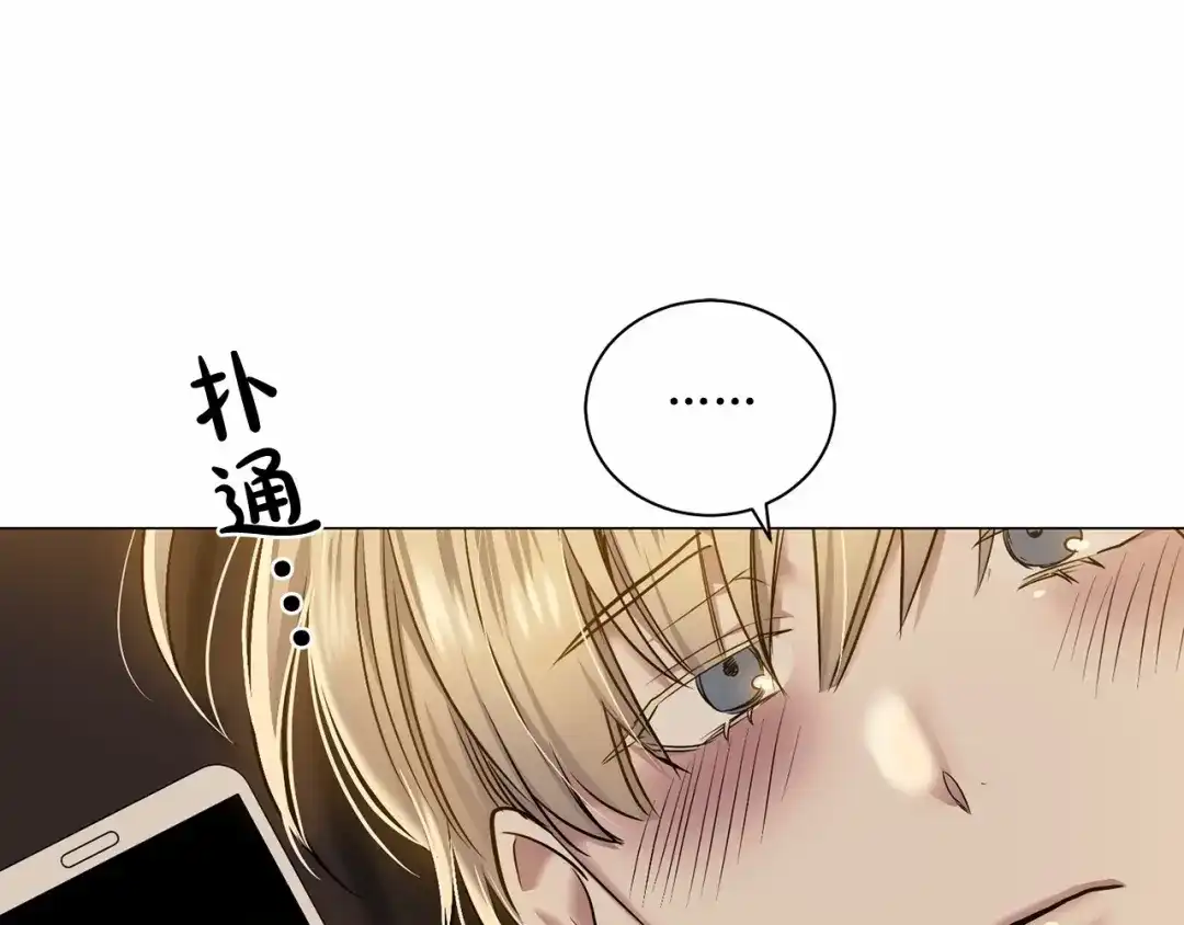伪装恶魔接近你 第27话 你很碍眼 第26页