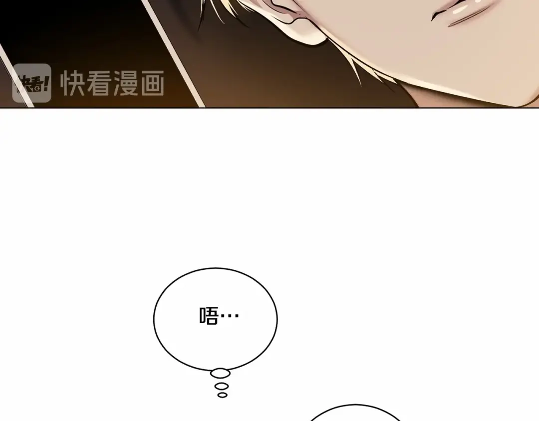 伪装恶魔接近你 第27话 你很碍眼 第27页
