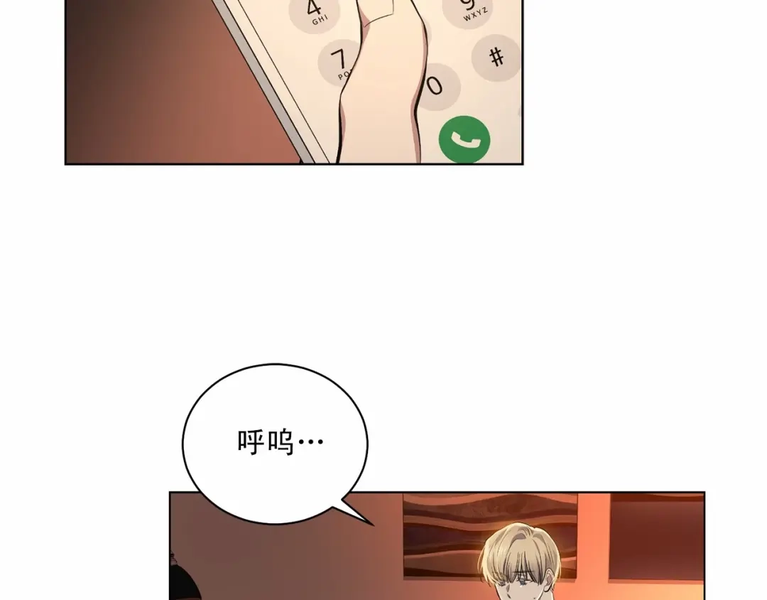 伪装恶魔接近你 第27话 你很碍眼 第3页