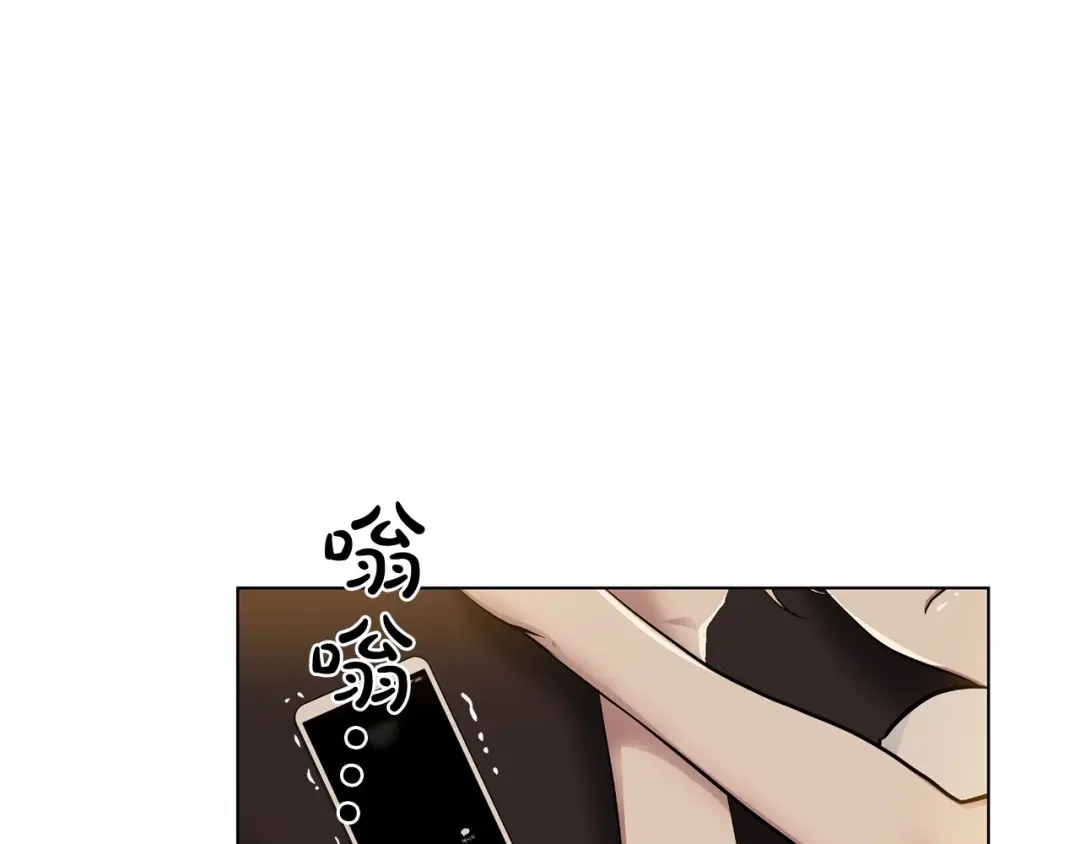 伪装恶魔接近你 第27话 你很碍眼 第30页