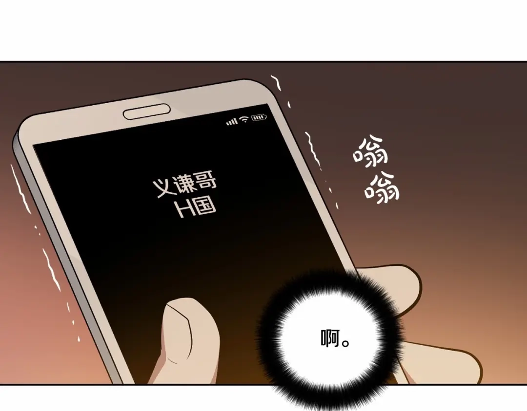 伪装恶魔接近你 第27话 你很碍眼 第33页