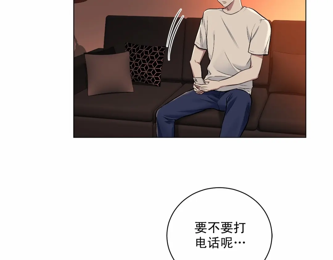 伪装恶魔接近你 第27话 你很碍眼 第4页