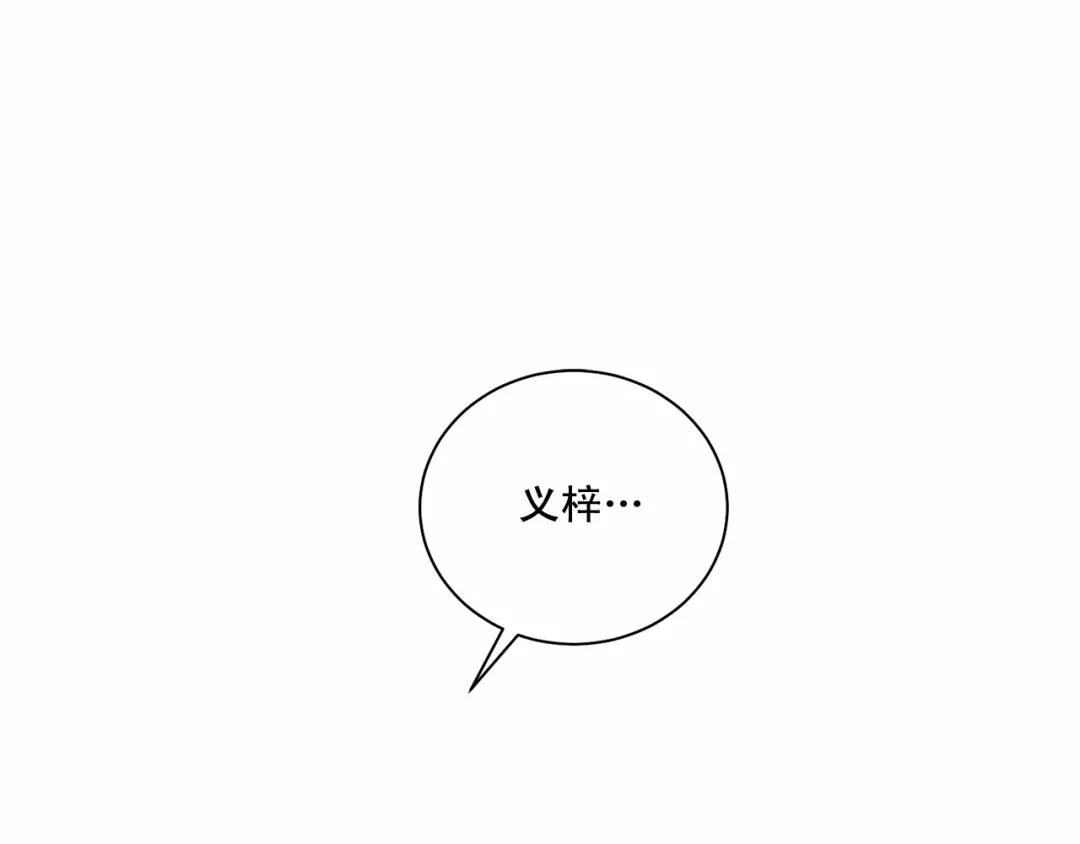 伪装恶魔接近你 第27话 你很碍眼 第47页
