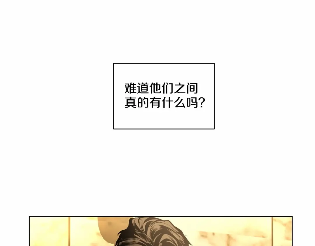 伪装恶魔接近你 第27话 你很碍眼 第51页