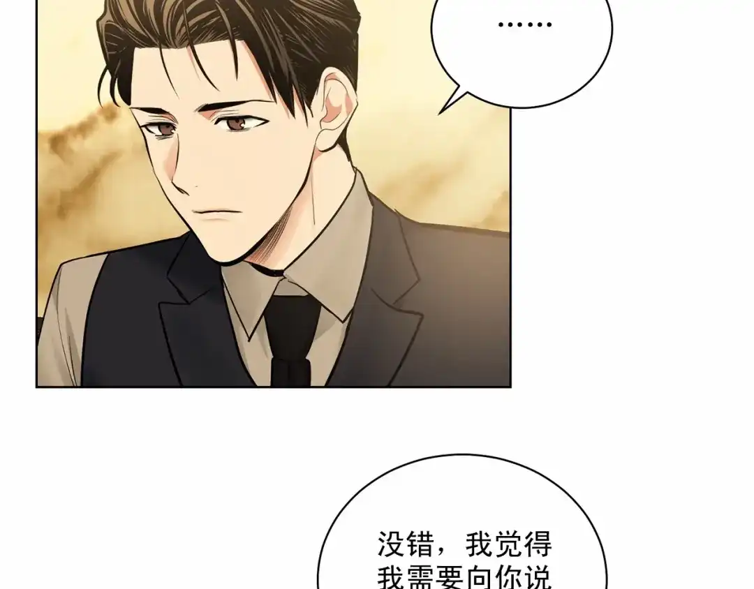 伪装恶魔接近你 第27话 你很碍眼 第55页
