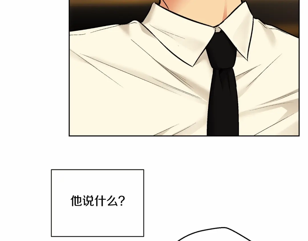 伪装恶魔接近你 第27话 你很碍眼 第64页
