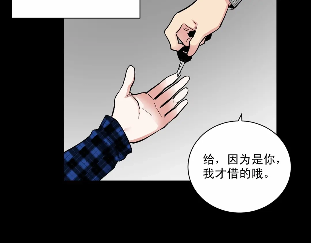 伪装恶魔接近你 第28话 闪闪发光的未来 第104页