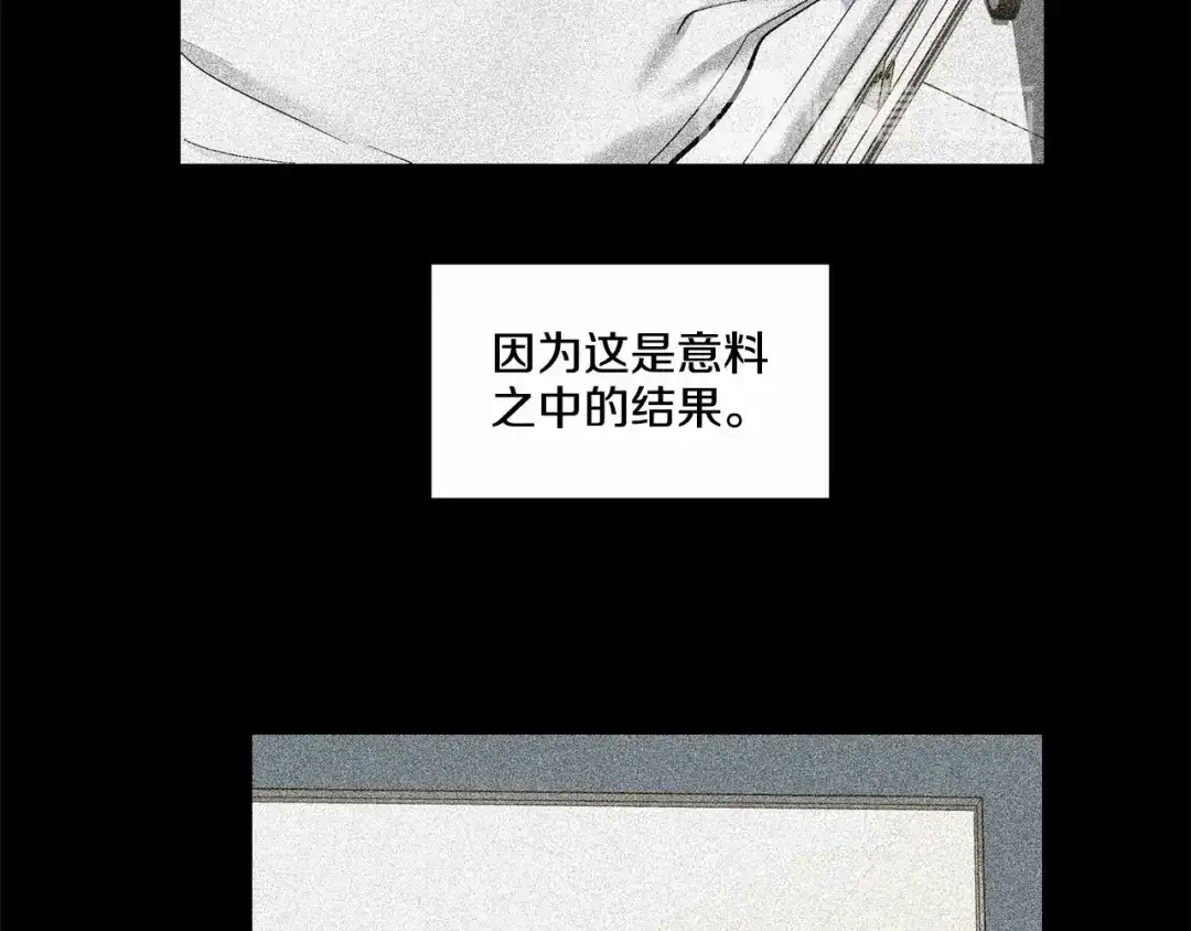 伪装恶魔接近你 第28话 闪闪发光的未来 第109页