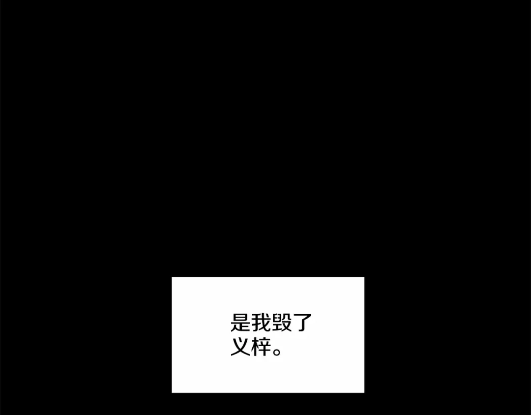 伪装恶魔接近你 第28话 闪闪发光的未来 第114页