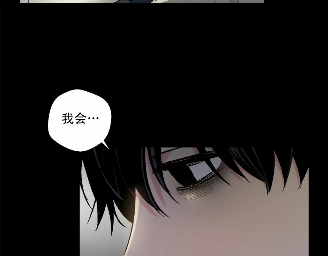 伪装恶魔接近你 第28话 闪闪发光的未来 第118页