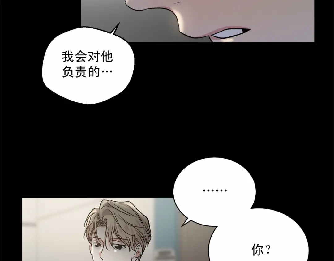 伪装恶魔接近你 第28话 闪闪发光的未来 第119页