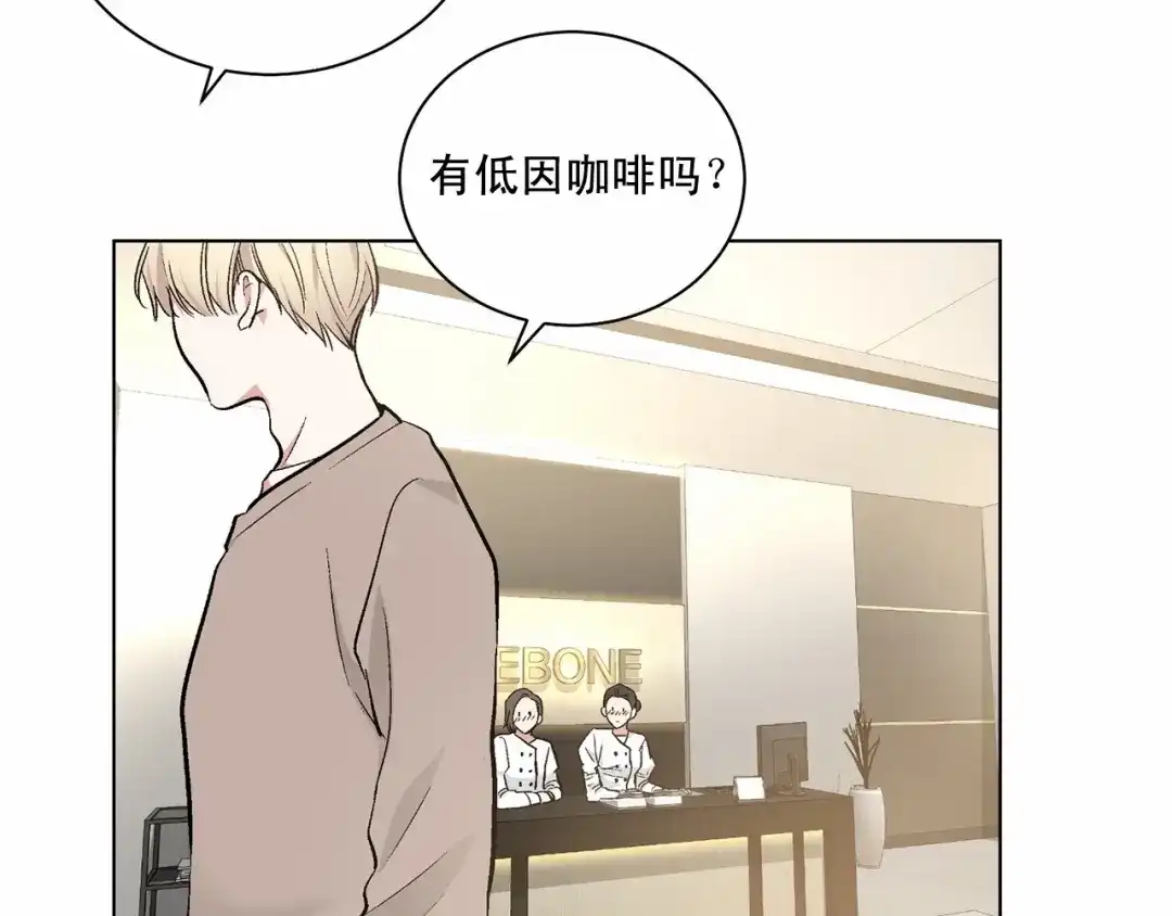 伪装恶魔接近你 第28话 闪闪发光的未来 第14页