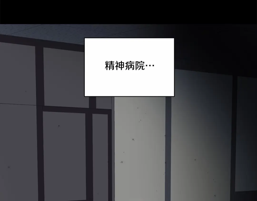伪装恶魔接近你 第28话 闪闪发光的未来 第148页