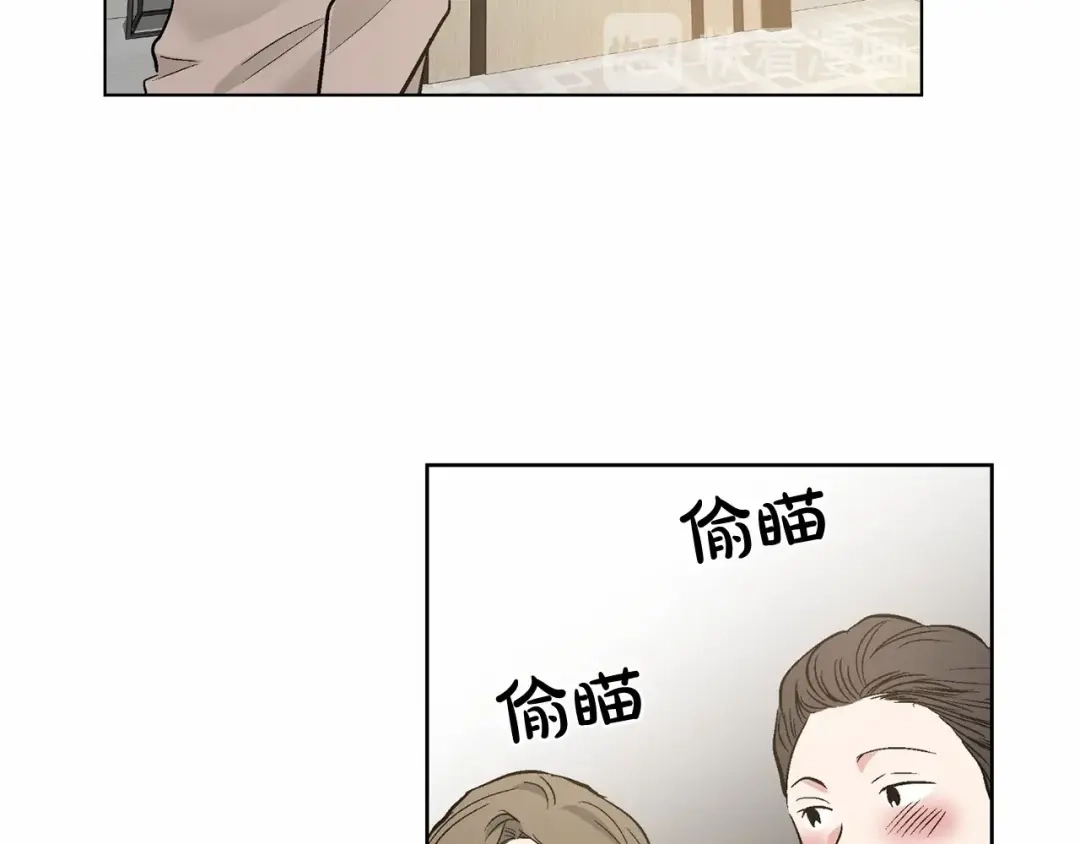 伪装恶魔接近你 第28话 闪闪发光的未来 第15页