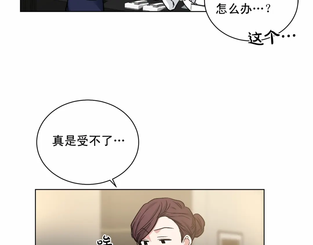伪装恶魔接近你 第28话 闪闪发光的未来 第23页