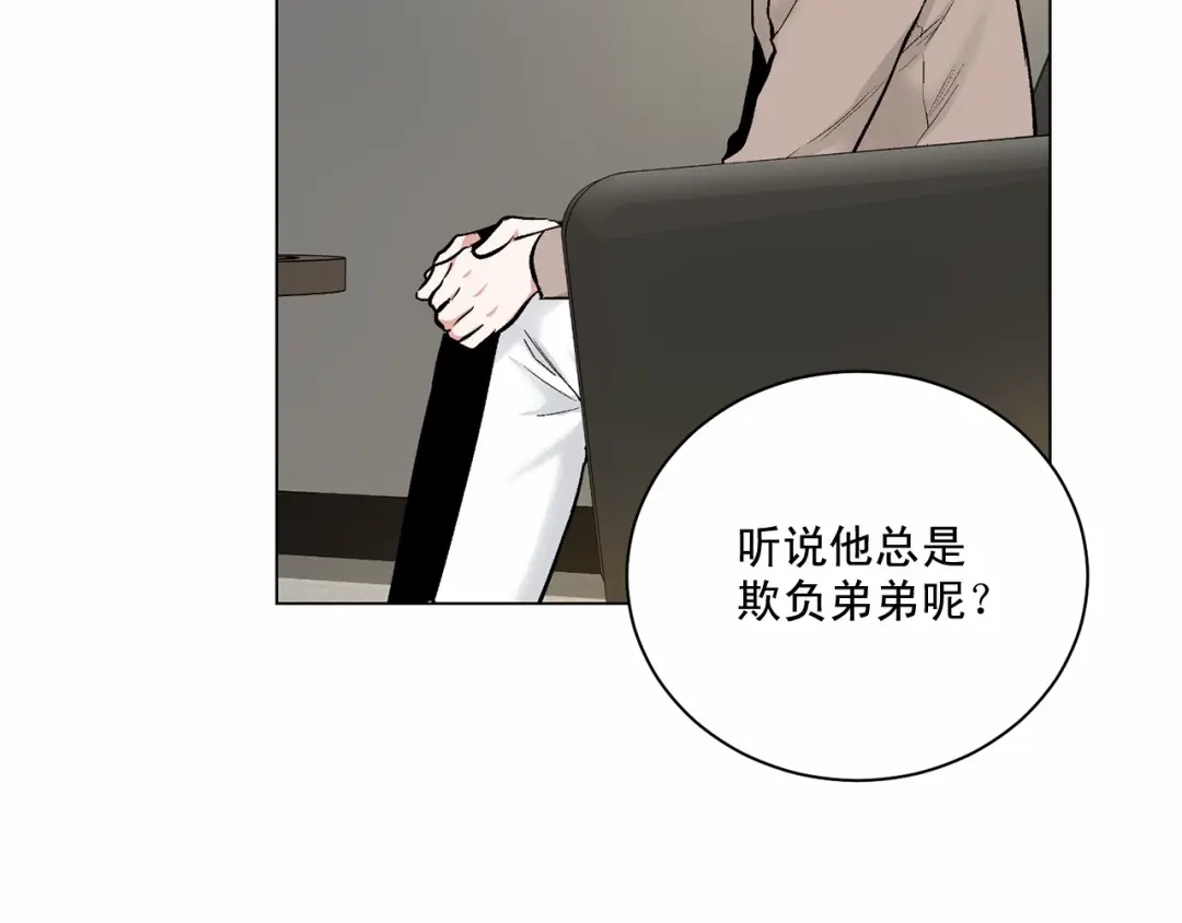 伪装恶魔接近你 第28话 闪闪发光的未来 第32页