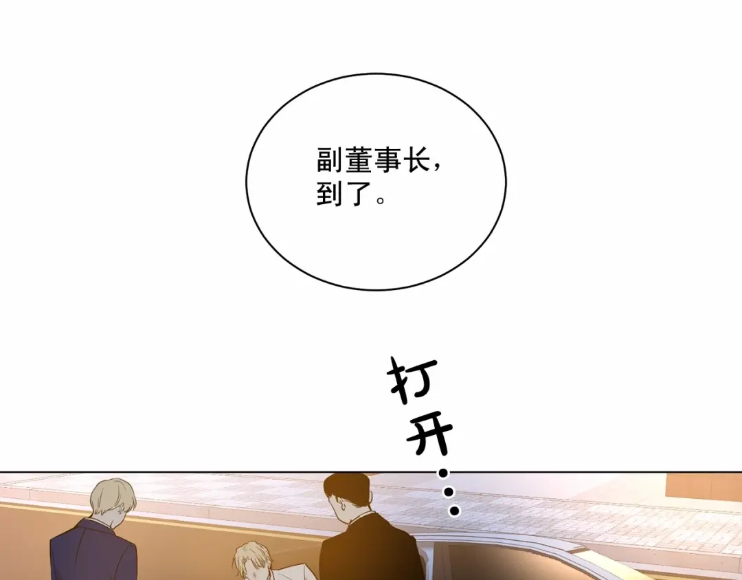 伪装恶魔接近你 第28话 闪闪发光的未来 第34页