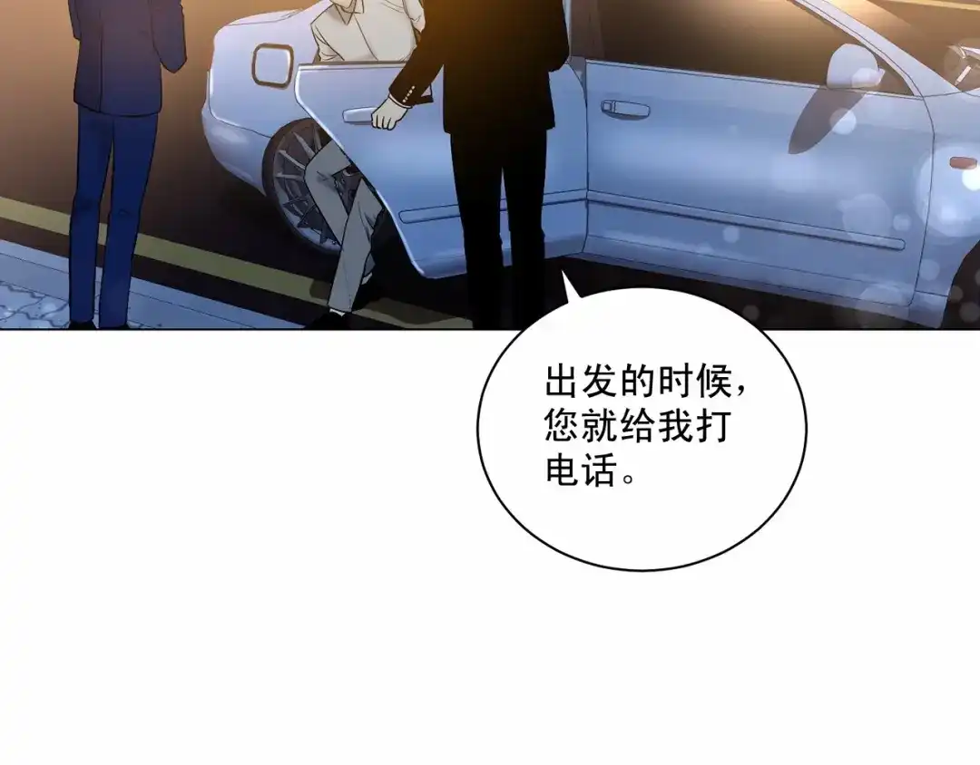 伪装恶魔接近你 第28话 闪闪发光的未来 第35页
