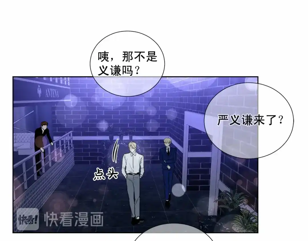 伪装恶魔接近你 第28话 闪闪发光的未来 第37页