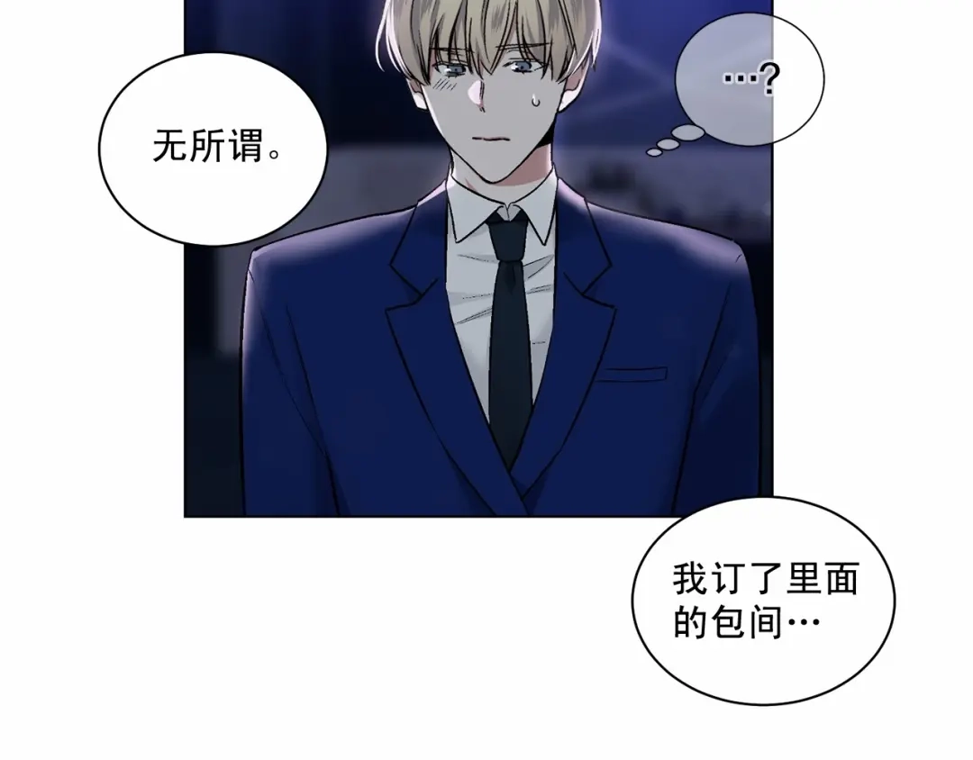 伪装恶魔接近你 第28话 闪闪发光的未来 第42页