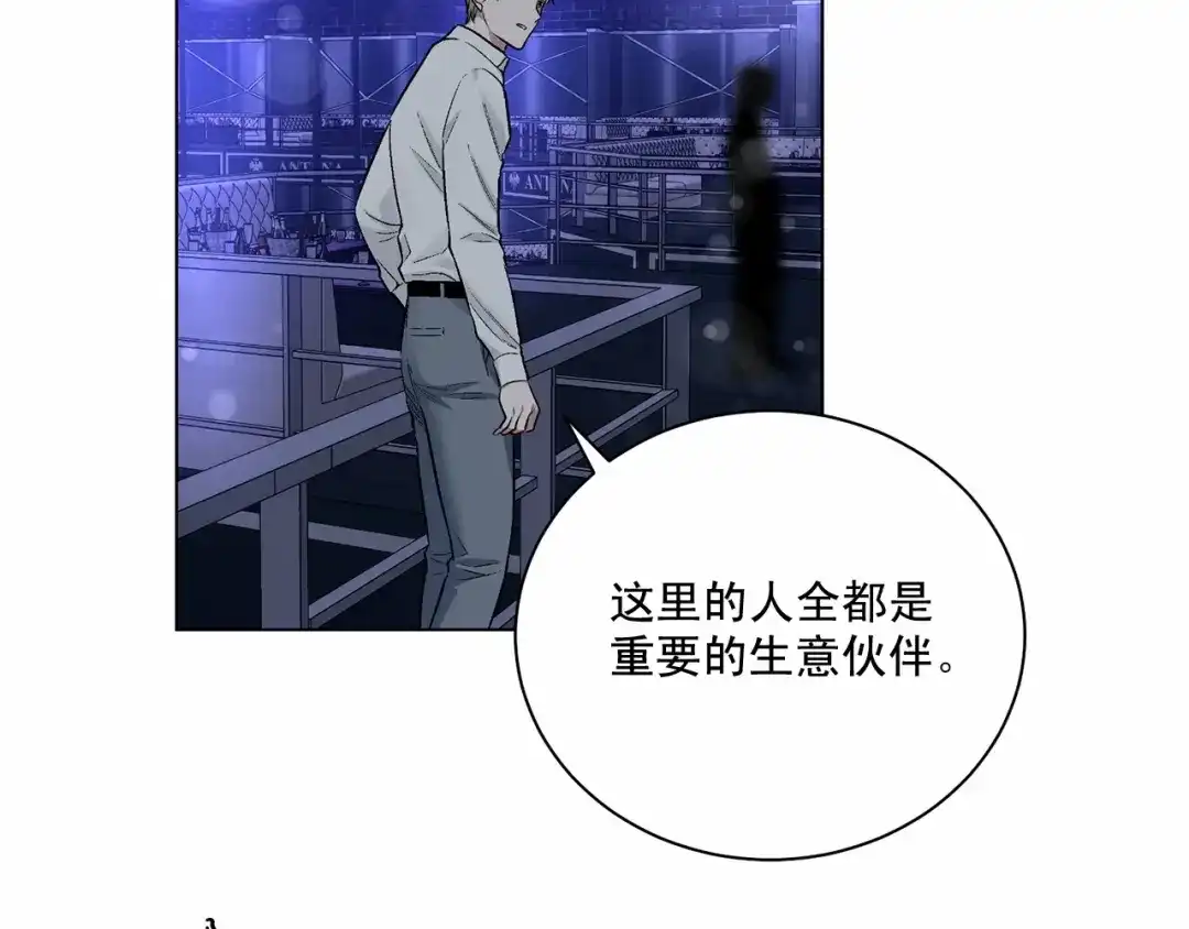 伪装恶魔接近你 第28话 闪闪发光的未来 第48页
