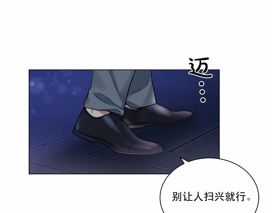 伪装恶魔接近你 第28话 闪闪发光的未来 第51页