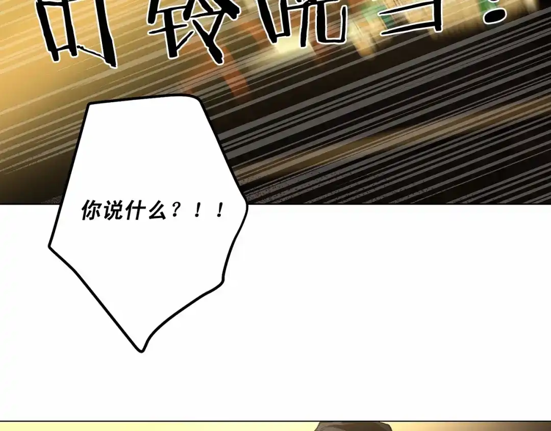 伪装恶魔接近你 第28话 闪闪发光的未来 第56页