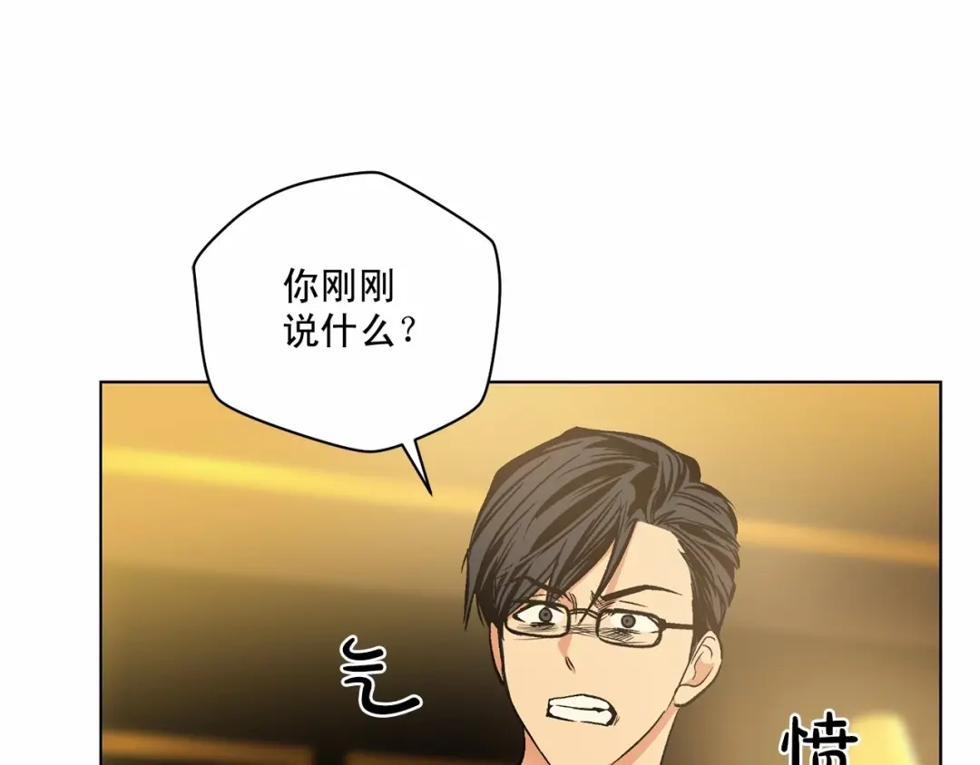 伪装恶魔接近你 第28话 闪闪发光的未来 第59页