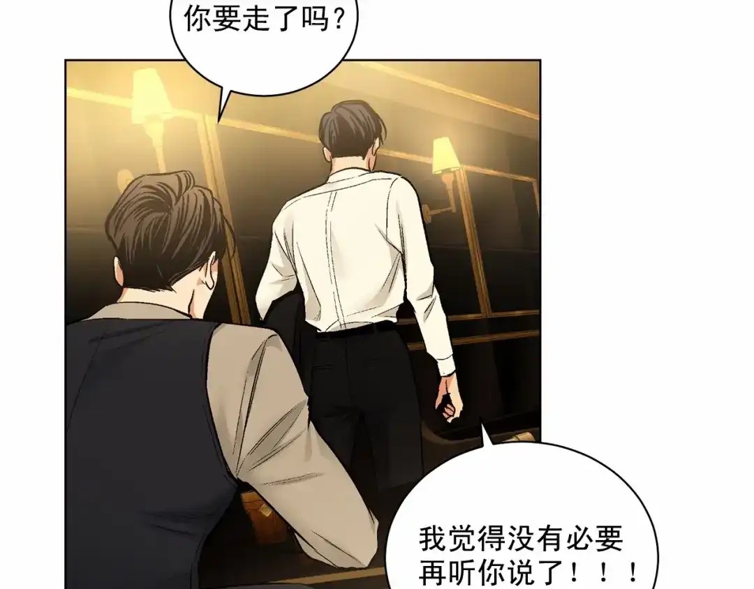 伪装恶魔接近你 第28话 闪闪发光的未来 第66页