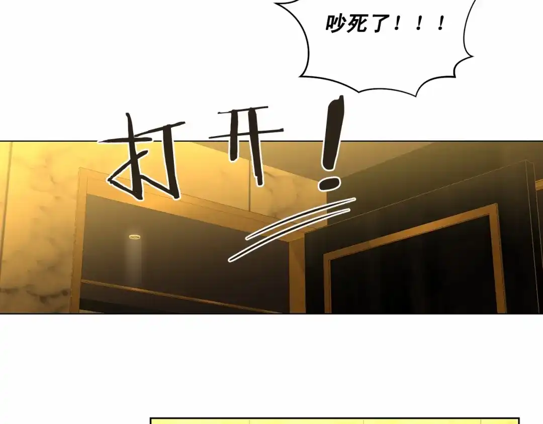 伪装恶魔接近你 第28话 闪闪发光的未来 第71页