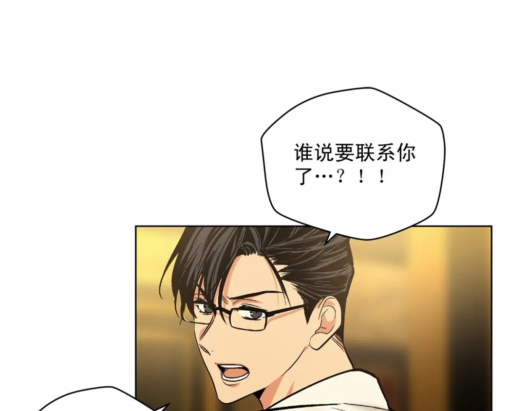 伪装恶魔接近你 第28话 闪闪发光的未来 第75页