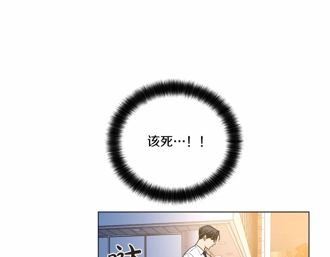 伪装恶魔接近你 第28话 闪闪发光的未来 第81页