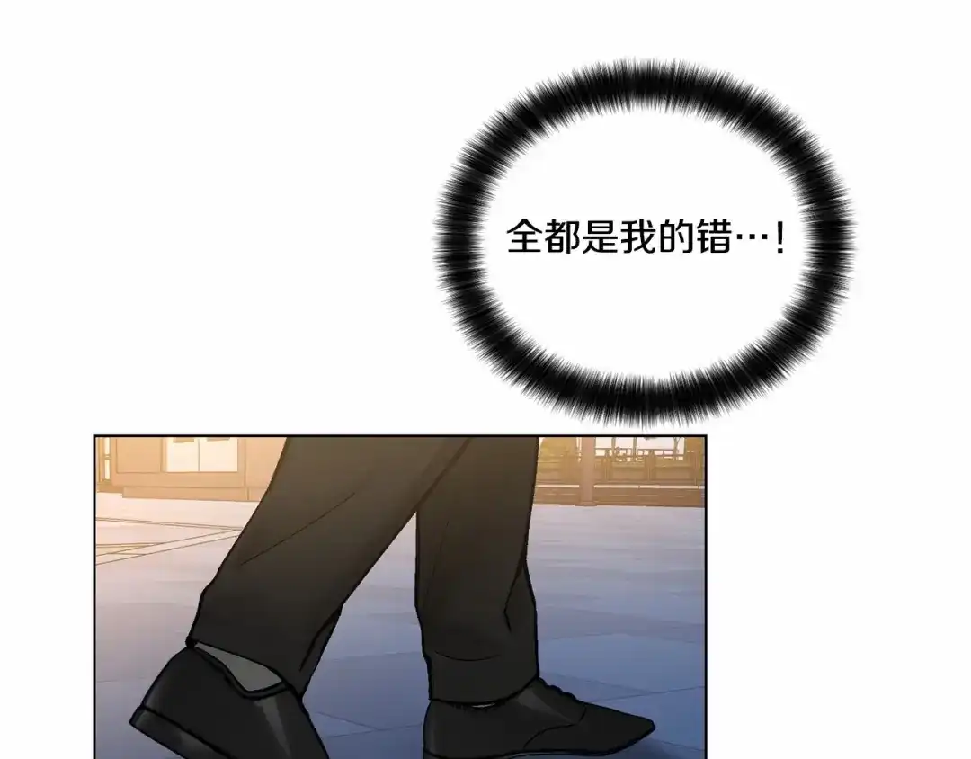 伪装恶魔接近你 第28话 闪闪发光的未来 第84页