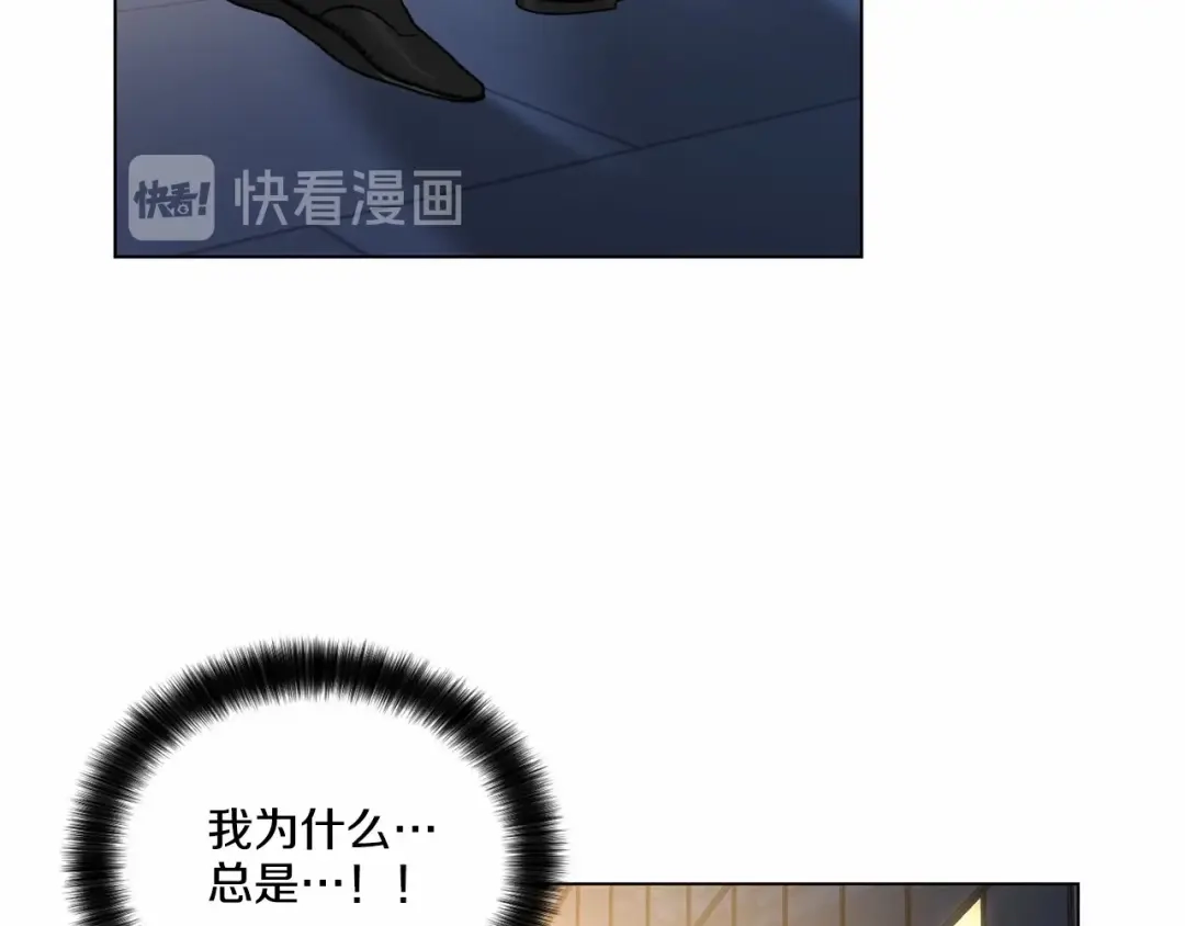伪装恶魔接近你 第28话 闪闪发光的未来 第85页